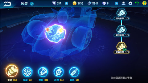 QQ飞车手游K24怎么样