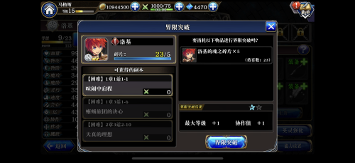 《为谁而炼金》英灵评定指南