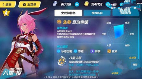 崩坏3扩充补给角色分析