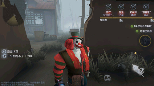 第五人格小丑技能解析及辅助技能推荐