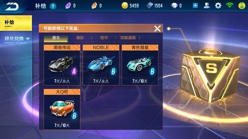 QQ飞车手游金晶抽奖最强玄学攻略