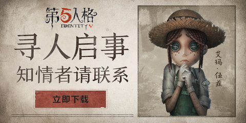 第五人格关于一些基础问题的详细解答