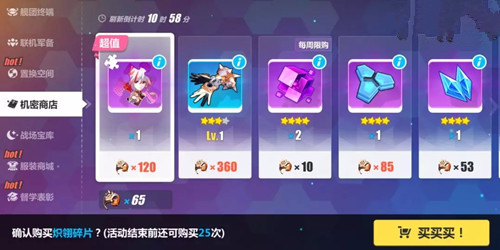 崩坏3三分结晶怎么得