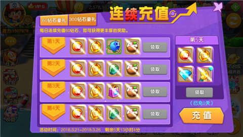 口袋妖怪超萌手游里最走心的钻石获得方法