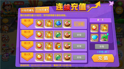 口袋妖怪超萌手游里最走心的钻石获得方法