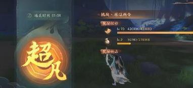 神都夜行录进退两全挑战本如何打