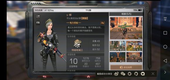 明日之后新地图圣托帕尼赚钱方法