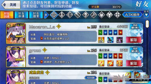 FGOiOS系统闪退怎么办 苹果手机闪退解决方法