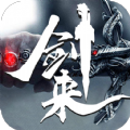 剑来武神境无限钻石版