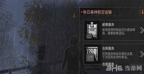 明日之后托运上限怎么办 托运增加数量解决方法攻略