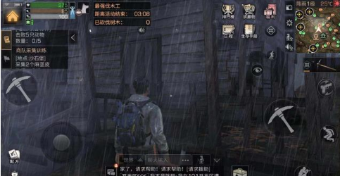 明日之后秋日森林探索宝箱分布详解