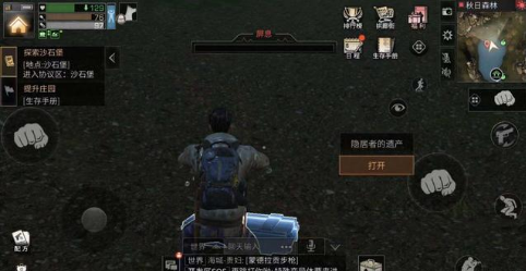 明日之后秋日森林探索宝箱分布详解