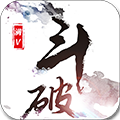 斗破主宰满v版