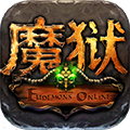 魔狱：幻兽觉醒bt版