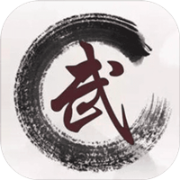 我要修真无限铜钱版