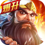 三英闹吕布满v版