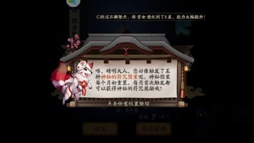 阴阳师4月神秘图案是什么