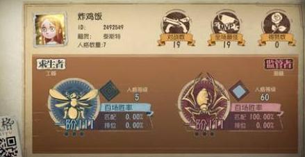 第五人格暗号玩法讲解