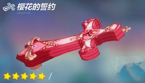 崩坏3-2.2版本中樱火轮舞的武器推荐