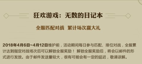 第五人格庄园派对五大活动内容和相关奖励介绍