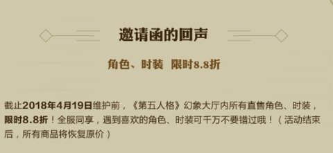 第五人格庄园派对五大活动内容和相关奖励介绍