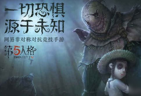 第五人格人类怎么逃生