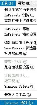 怎么删除浏览器缓存以IE7/8为例