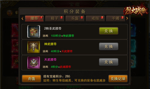 烈火战歌中探宝玩法详细介绍
