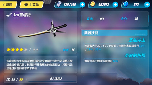 崩坏3太刀武器玩法搭配推荐