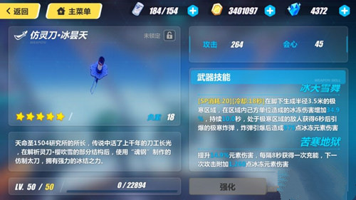 崩坏3太刀武器玩法搭配推荐