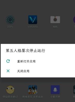 第五人格一加5T闪退怎么办