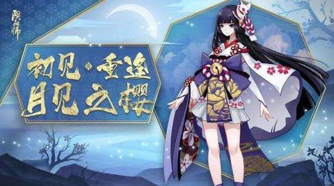 阴阳师雨女竞速副本1-10层通关攻略和快速通关阵容搭配