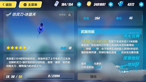 崩坏3太刀武器搭配一览