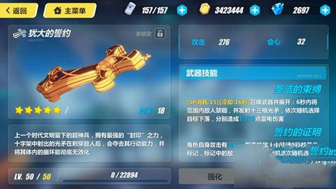 崩坏3哪个十字架最好