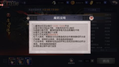 天下第一剑客传魔神封印攻略篇