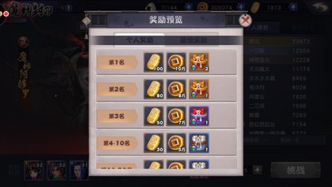 天下第一剑客传魔神封印攻略篇