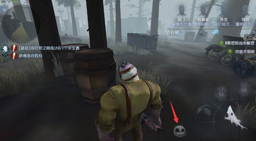 第五人格涂鸦怎么使用