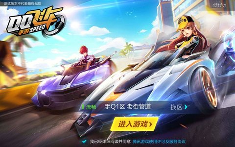 QQ飞车手游落地喷出弯的正确姿势介绍