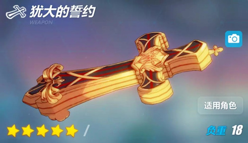 樱花的誓约加强《崩坏3》手游樱火轮舞武器玩法推荐