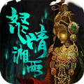 盗墓湘西尸王bt版