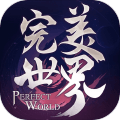 完美世界国际无限元宝版