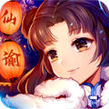 仙谕果盘版