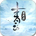 青云玄天录bt版