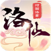 洛仙
