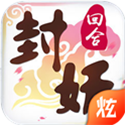 封妖记bt版