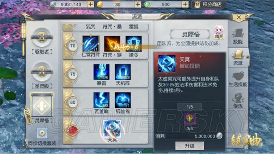 镇魔曲手游提升实力方法介绍 技能涅槃属性强化一览