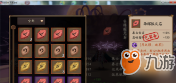 阴阳师月之陨石怎么获取 月之陨石获取方法