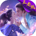 梦回修真满v版