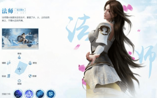 完美世界手游法师攻略大全