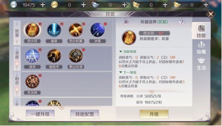 完美世界手游法师攻略大全